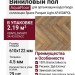 Виниловый пол AquaFloor коллекция Space Parquet Light AF4504PQL