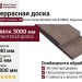 Террасная доска ДПК Outdoor 3D полнотелая NEVADA/CALIFORNIA, Коричневый микс
