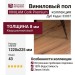 Виниловый пол Vinilam коллекция VINILAM Cork Premium Дуб Кадис 33037
