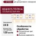 OPTIMA 72 WW IP67