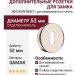 Дополнительные розетки для замка с межкомнатным ключом RO12N PN ROSET, материал Замак, отделка Никель, d=52 мм