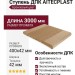 Ступень ДПК AITECPLAST бронзового цвета
