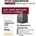 Угол наружный Docke Burg, ОНИКС (Металлик)