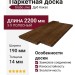 Паркетная доска Grabo коллекция Jive Дуб Какао