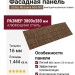 Фасадная панель Zodiac Мозаика AG5-005