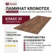 Ламинат Kronotex коллекция Exquisit Plus Дуб Гала коричневый D 4784