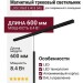 Магнитный трековый светильник LOGIC R600 8.40 B DALI