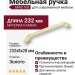 Ручка скоба 6842-100, материал Замак, отделка Золото, 28*8*232 мм