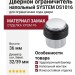 Дверной ограничитель напольный SYSTEM DS1016 0038 CR-P6, материал Замак, отделка Хром, 36*d=32/39 мм