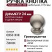 Ручка кнопка 8353-038, материал Замак, отделка Никель, d=24 мм