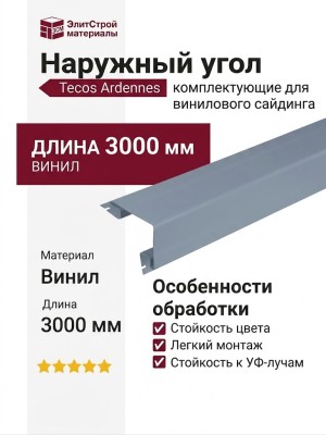Наружный угол Tecos Ardennes Опал