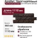 Фасадная панель FineBer Доломит, Тёмно-коричневый
