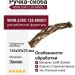 Ручка-скоба WMN.638X.128.M00D1, материал Замак, отделка Бронза, 144x30x25 мм