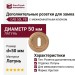 Дополнительные розетки для замка с межкомнатным ключом CAB 50L PB, материал Латунь, отделка Латунь, d=50 мм