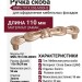 Ручка скоба WMN.791X.096.M00H3, материал Замак, отделка Золото Розовое золото, 110*19*29 мм