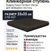 Exagres Forest Cartabon Wenge 33x33 С0003251