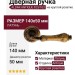 Дверная ручка на круглой розетке "ALDAR" ANTIQUE 923/103, материал Латунь, отделка Латунь, 140*50 мм