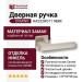 Дверная ручка на квадратной розетке HA252RO11 NBM DOMINO, материал Замак, отделка Никель, 147*52*58 мм