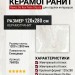 Rex Ceramiche Reves De Rex Perle Glossy 120x280 769926