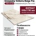 Grespania Volterra Beige Pul. 59x119 44V179P