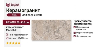 ABK Pietra Viva Beige Nat 60x120 PF60012915