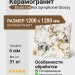 Rex Ceramiche Etoile De Rex Symphonie Glossy 120x120 761753
