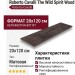 Roberto Cavalli The Wild Spirit Wood Dark RT 20x120 0502073 TWS