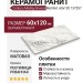 Century Medley Breeze Mol.Ret. 60x120 137257