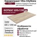 Vitra CityStone Травертин Линейный 60x120 K951847R0001VTEP