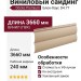 Виниловый сайдинг Docke Блок-Хаус D4.7T, Крем-брюле