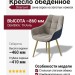 Кресло обеденное "Элегант" сине-серое на золотых ножках.