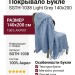 Покрывало Букле SGTH-1038 Light Grey 140x200