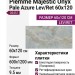 Piemme Majestic Onyx Pale Azure Lev/Ret 60x120 05451