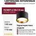Светильник потолочный ALBA 14.30 BG DIM