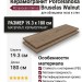 Porcelanosa Bruselas Walnut 19.3x180 100347969