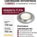 Светильник потолочный CITY X 11.40 S NO DIM