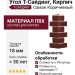 Угол T-Сайдинг, Кирпич Саман Коричневый