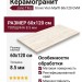 Jano Tiles Grove Vien Marfil 60x120 GVM