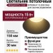 Светильник потолочный INTERA R 15.30 B DALI