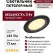 Светильник потолочный MEKO 3 WW B