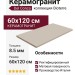 Del Conca HBE Bioterre Argilla HBE 11 Rett 60x120 GCBE11R