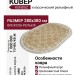 Ковер Kunduz 5021 498440 овал 280x380
