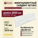 Фиброцементный сайдинг БЕТЭКО ВудРок (Короед) 9003