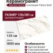 Basconi Home Franca gold Structure 120x300 BHK-4002