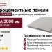 Фиброцементные панели Wood Click F05