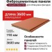 Фиброцементные панели Smooth Click F30