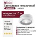 Светильник потолочный NOVALENS L 10.40 WS