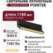 Светильник потолочный POINTER N 18.30 BG