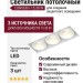 Светильник потолочный CONVER F 15.30 W