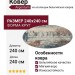 Ковер Argentum 63393-6656 круг  240x240